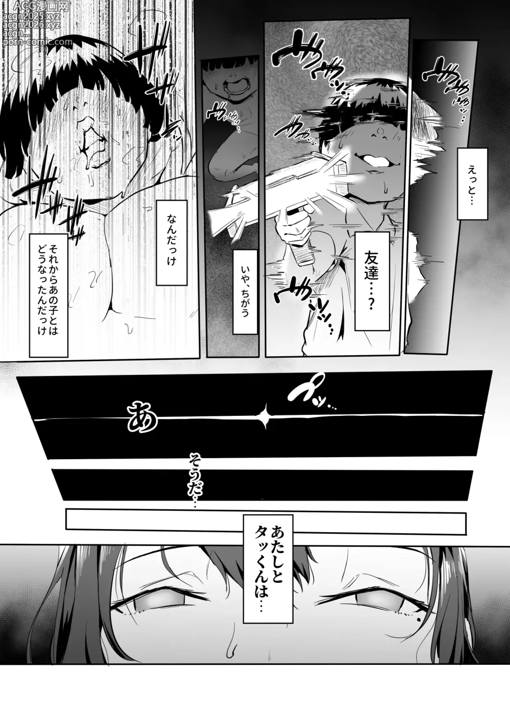 Page 11 of doujinshi ヒーローパラノイア2【Aパート】