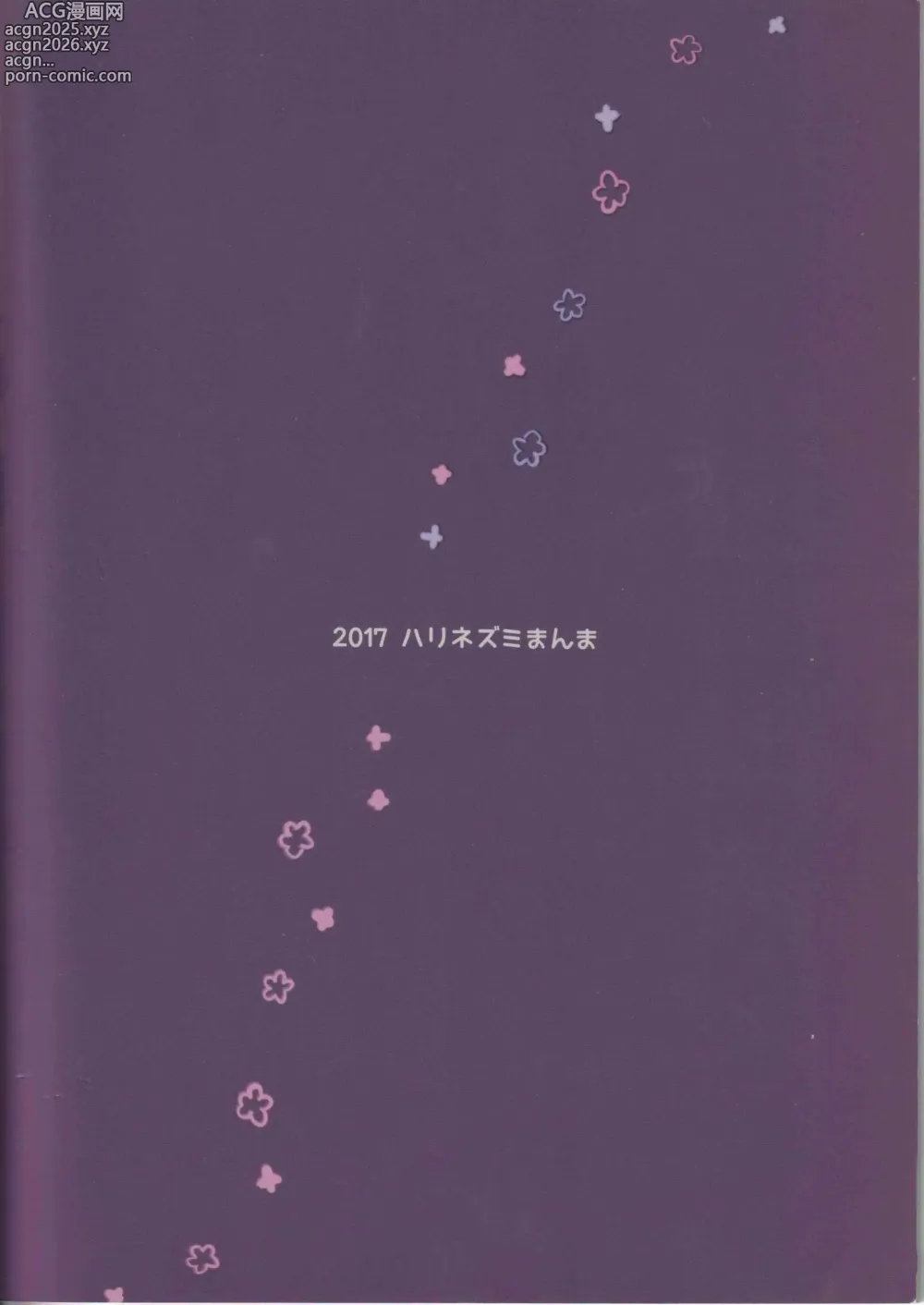 Page 30 of doujinshi Aru Bushi Idol no Shoya Jijou