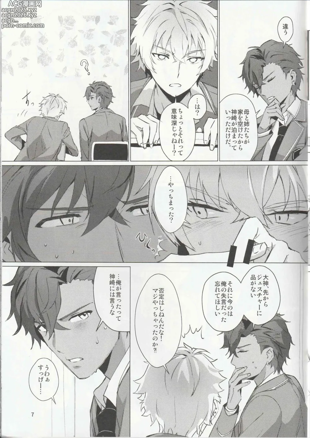 Page 6 of doujinshi Aru Bushi Idol no Shoya Jijou
