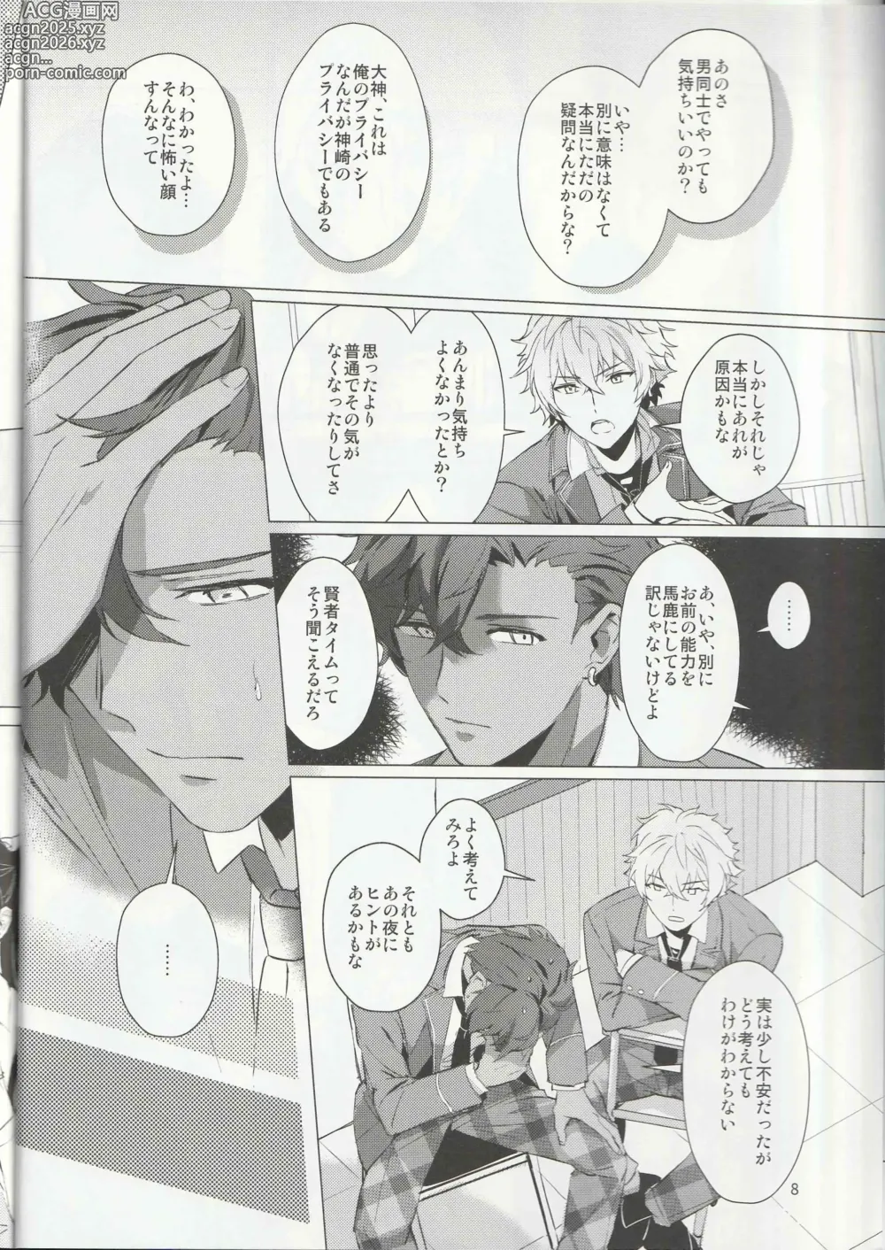 Page 7 of doujinshi Aru Bushi Idol no Shoya Jijou