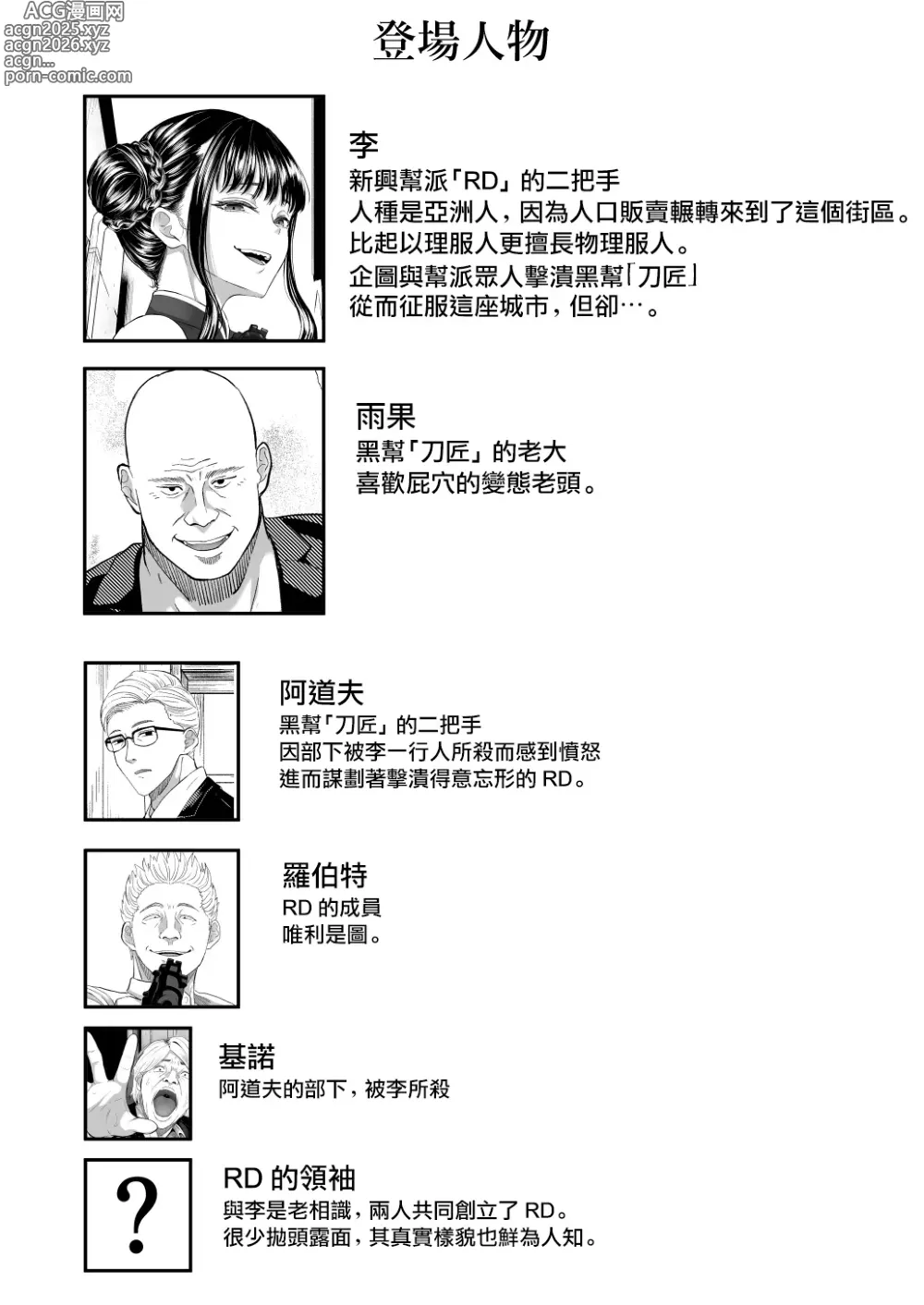 Page 2 of doujinshi Shiriana Benjo Kai