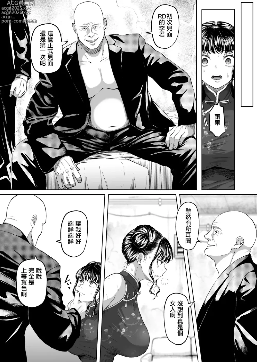 Page 11 of doujinshi Shiriana Benjo Kai