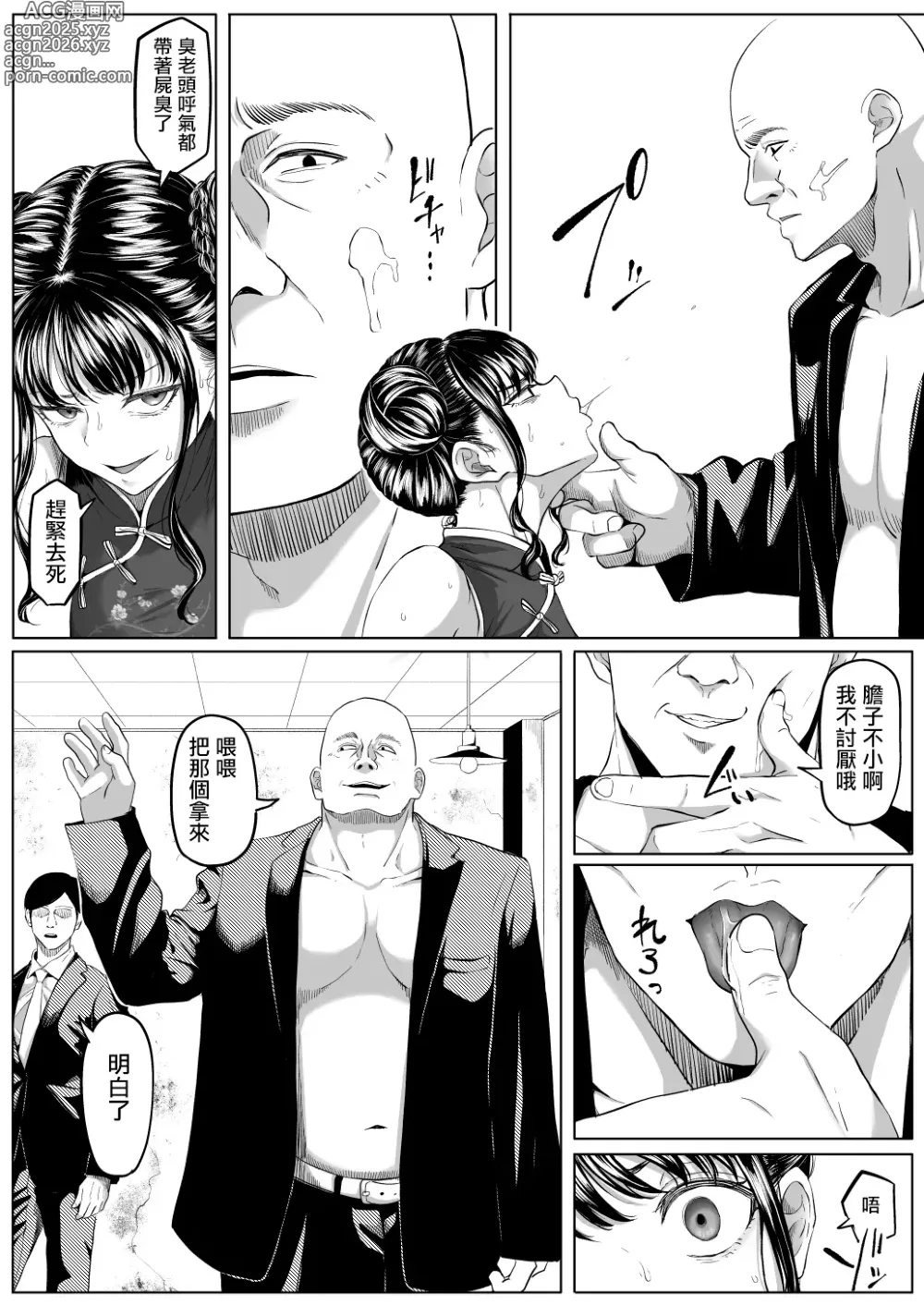 Page 12 of doujinshi Shiriana Benjo Kai
