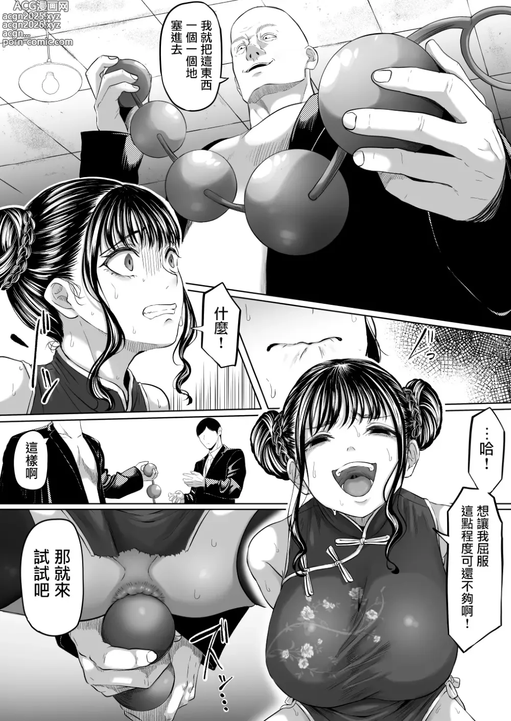 Page 18 of doujinshi Shiriana Benjo Kai