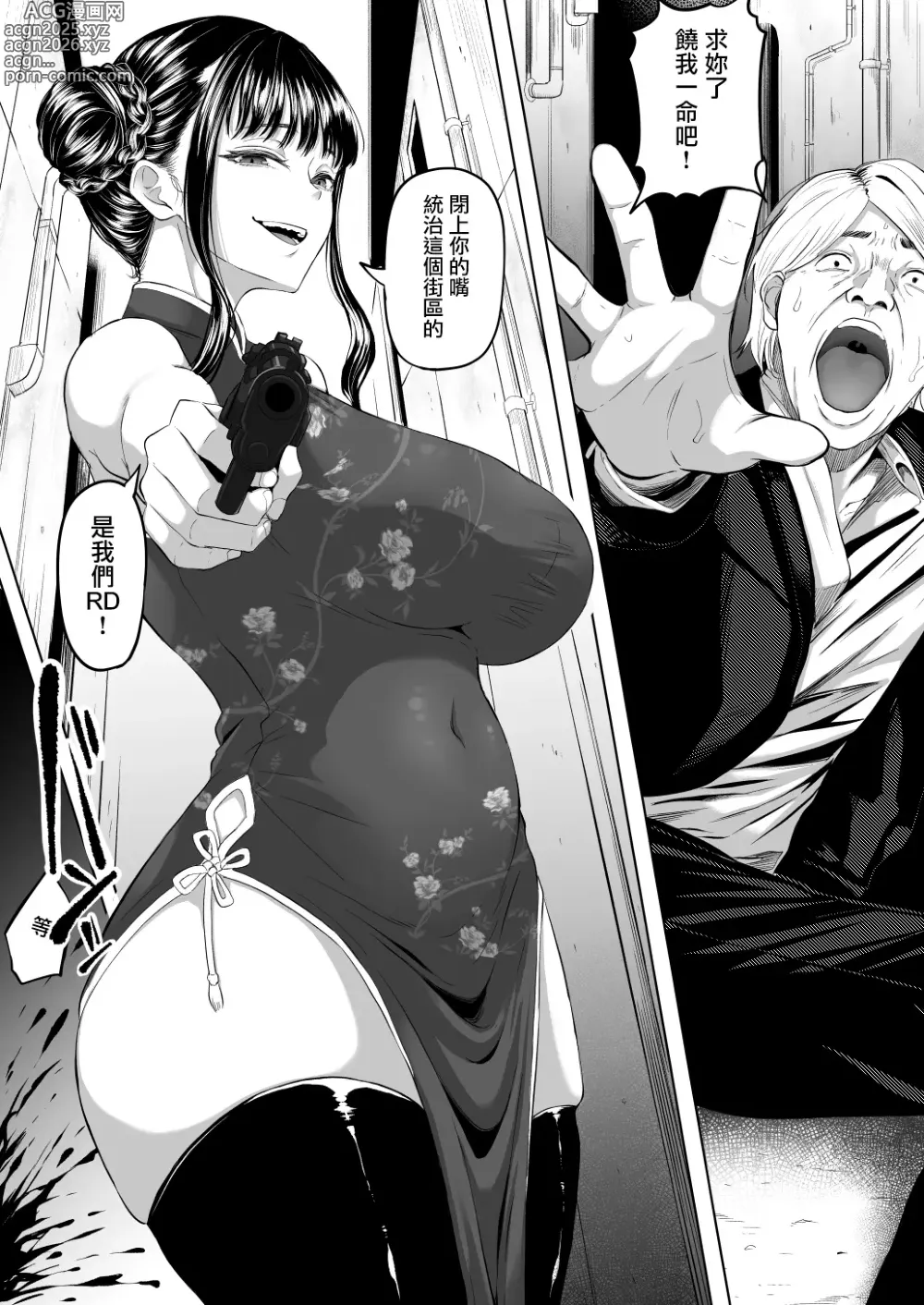 Page 3 of doujinshi Shiriana Benjo Kai