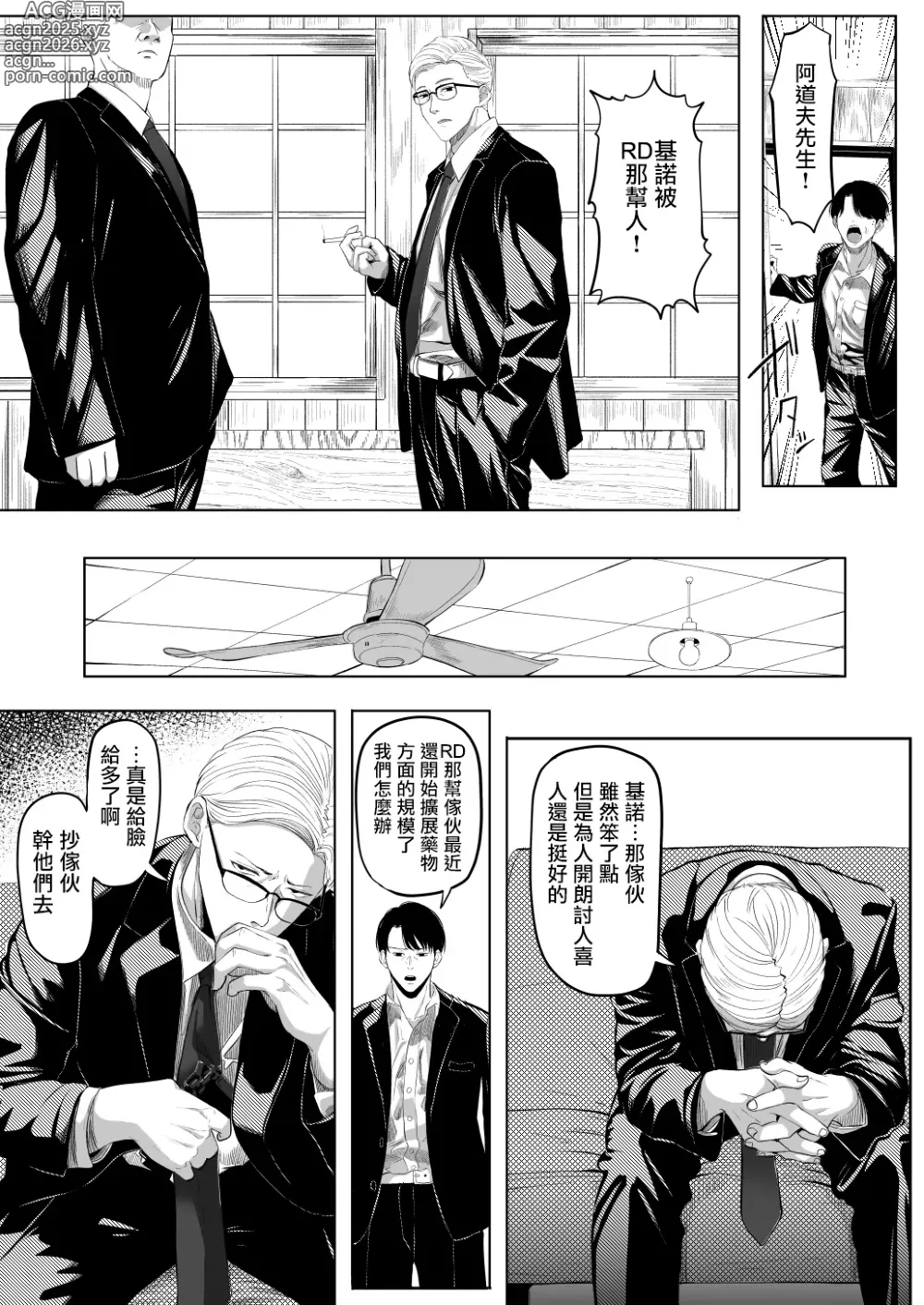 Page 4 of doujinshi Shiriana Benjo Kai