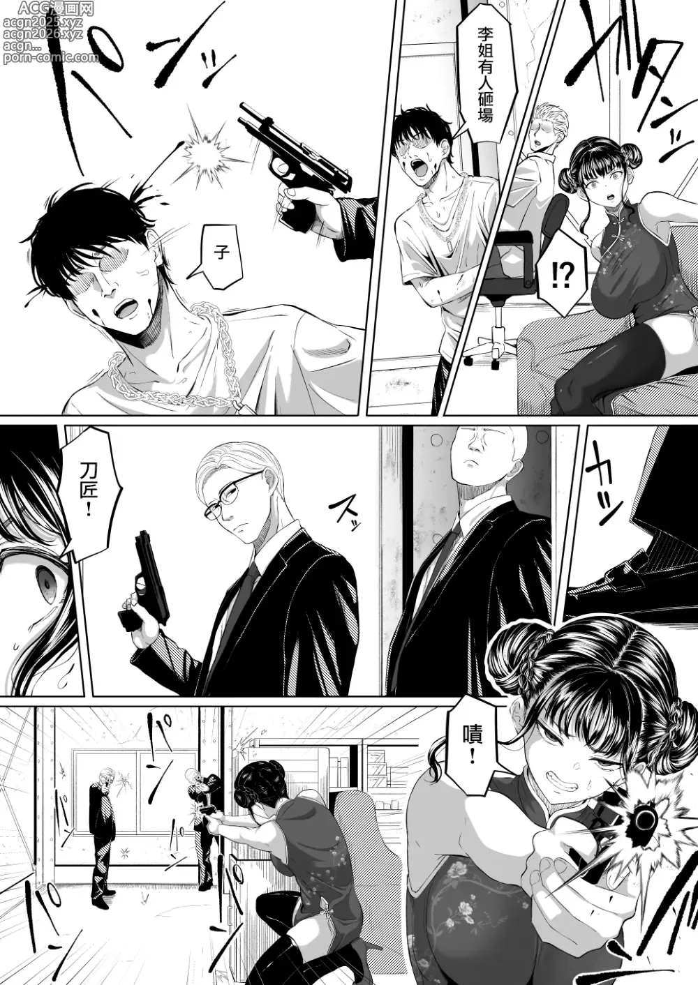 Page 6 of doujinshi Shiriana Benjo Kai