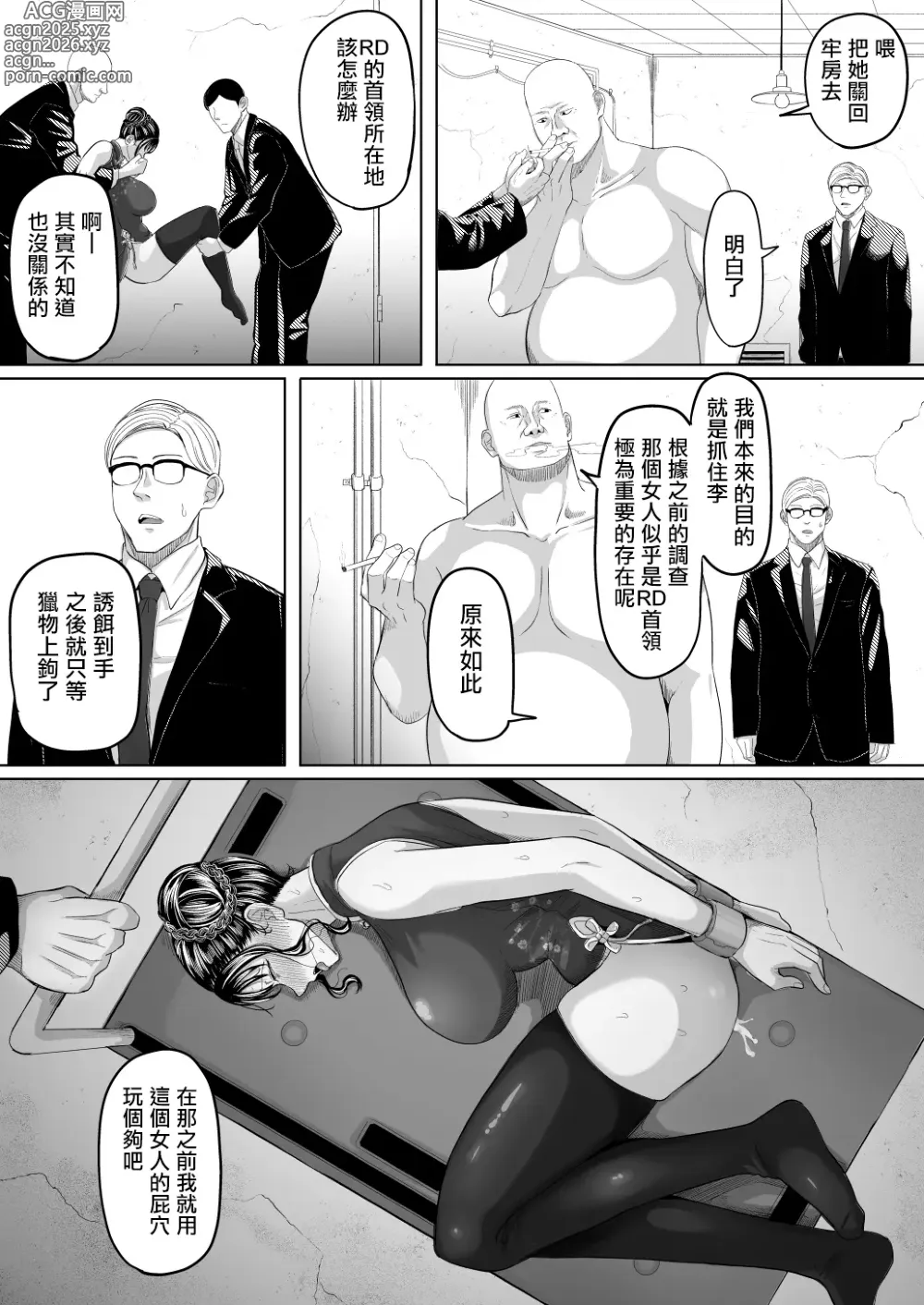 Page 54 of doujinshi Shiriana Benjo Kai