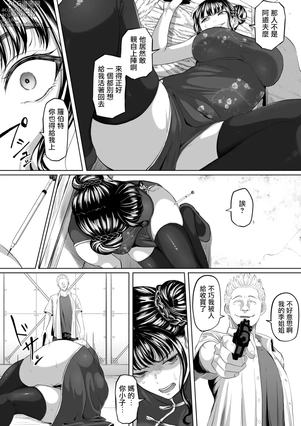 Page 7 of doujinshi Shiriana Benjo Kai