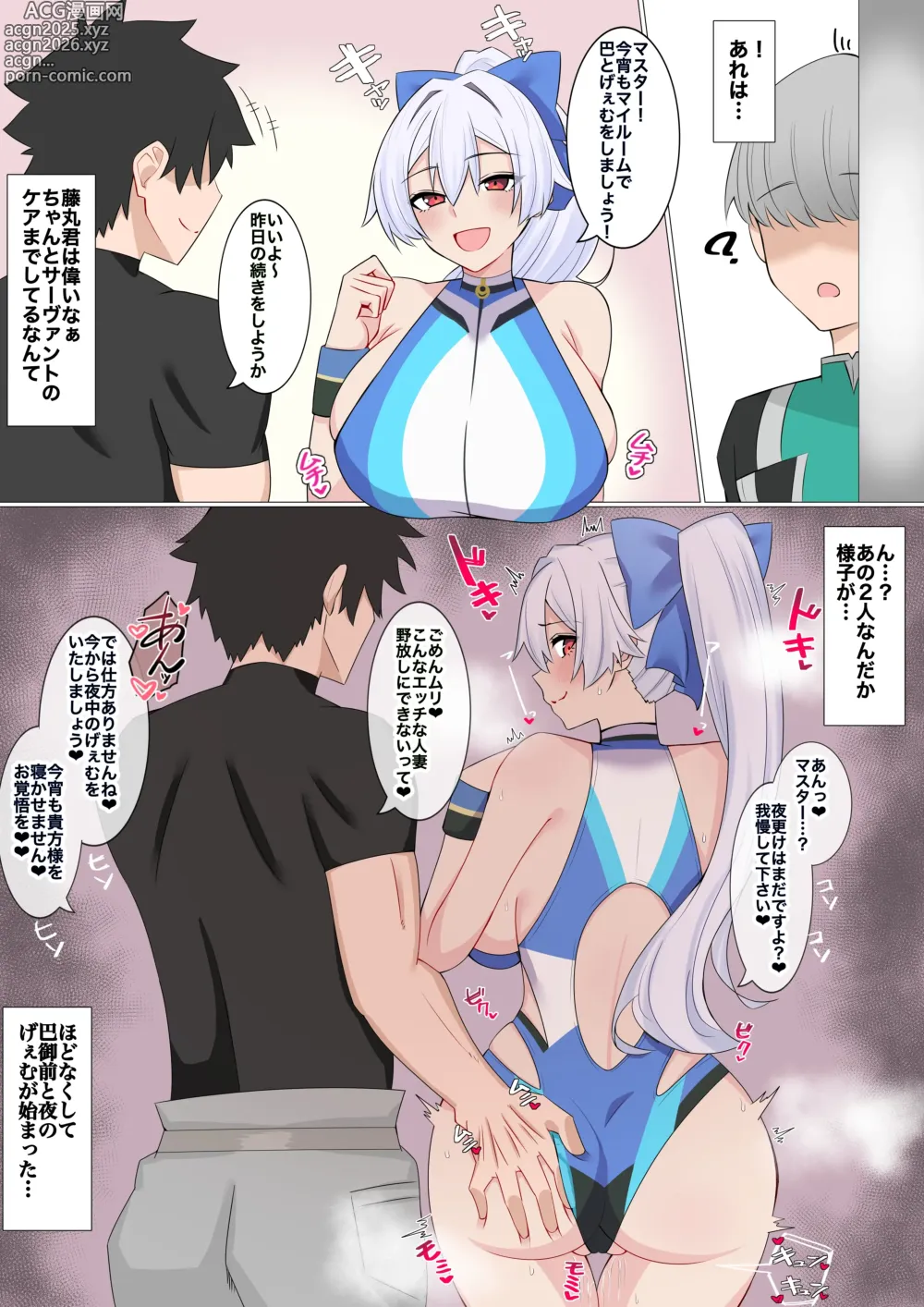 Page 1 of doujinshi Tomoe-san to Yonaka no Game Suru Hanashi