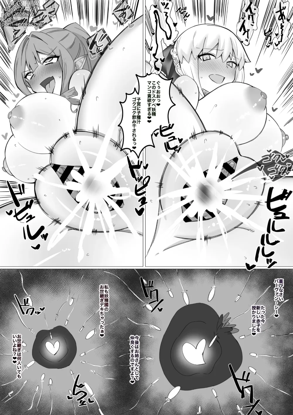 Page 5 of doujinshi Shinnen, Hastsu Ecchi Yousei