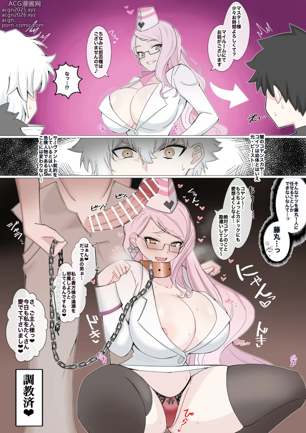 Page 1 of doujinshi Ore no Pet (Yome) Koyanskaya