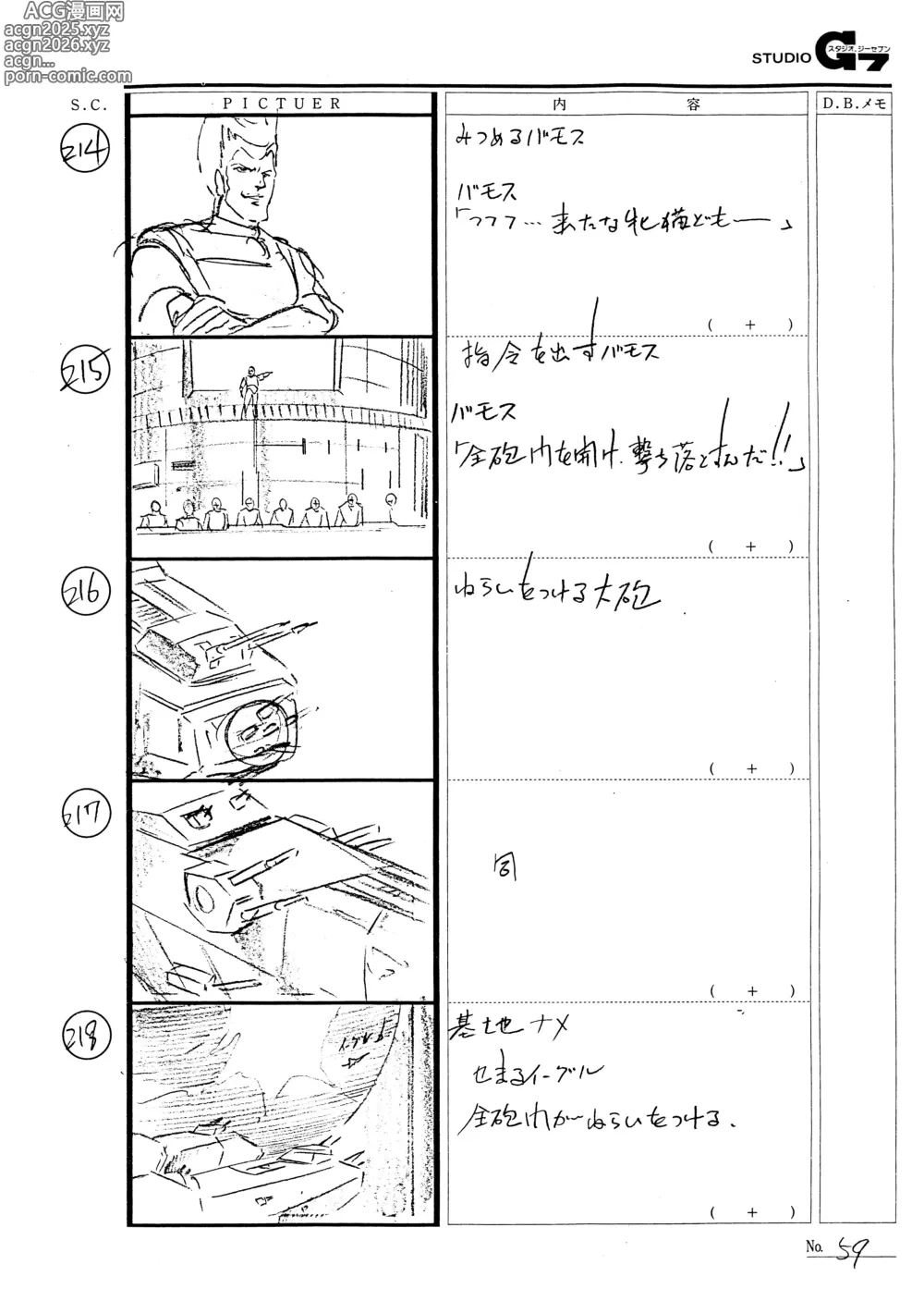 Page 4 of imageset Battle Can-Can Production Documents - Storyboards