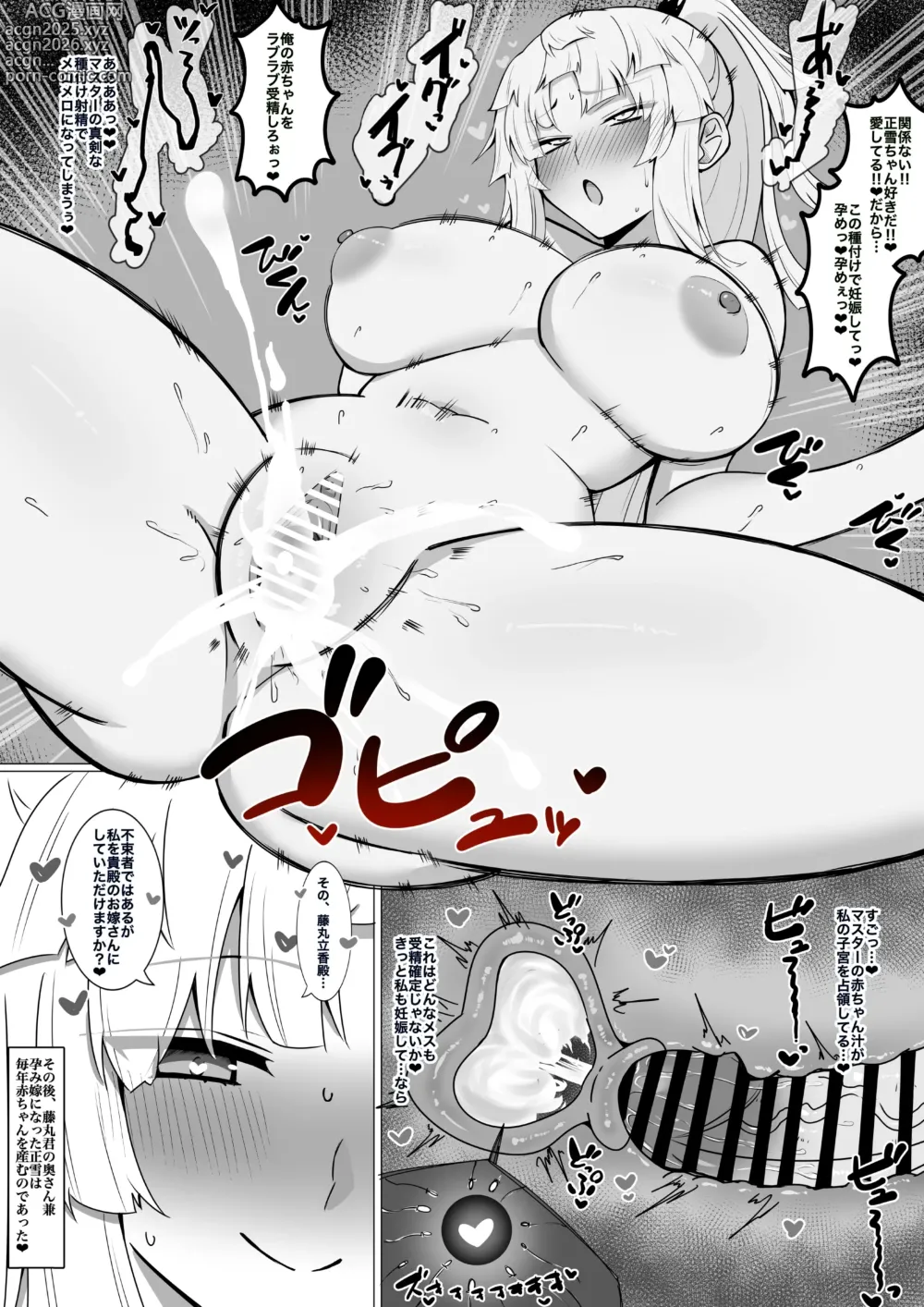 Page 4 of doujinshi Shousetsu Sensei no Hiru no Benkyou, Yoru no Benkyou