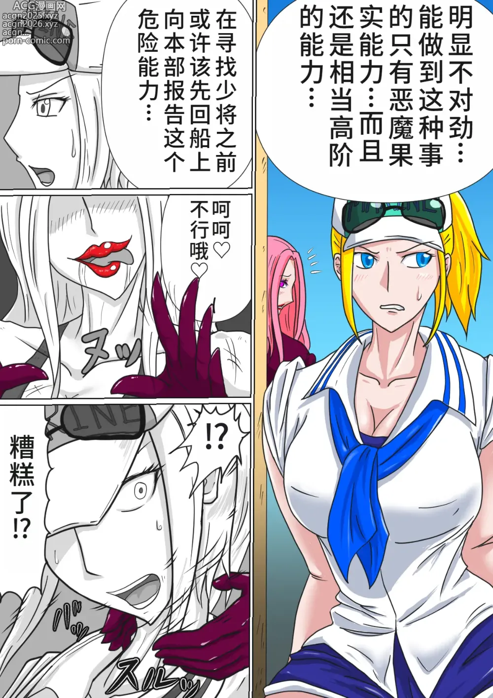 Page 3 of doujinshi ヒナハイグレ人間化後まとめ