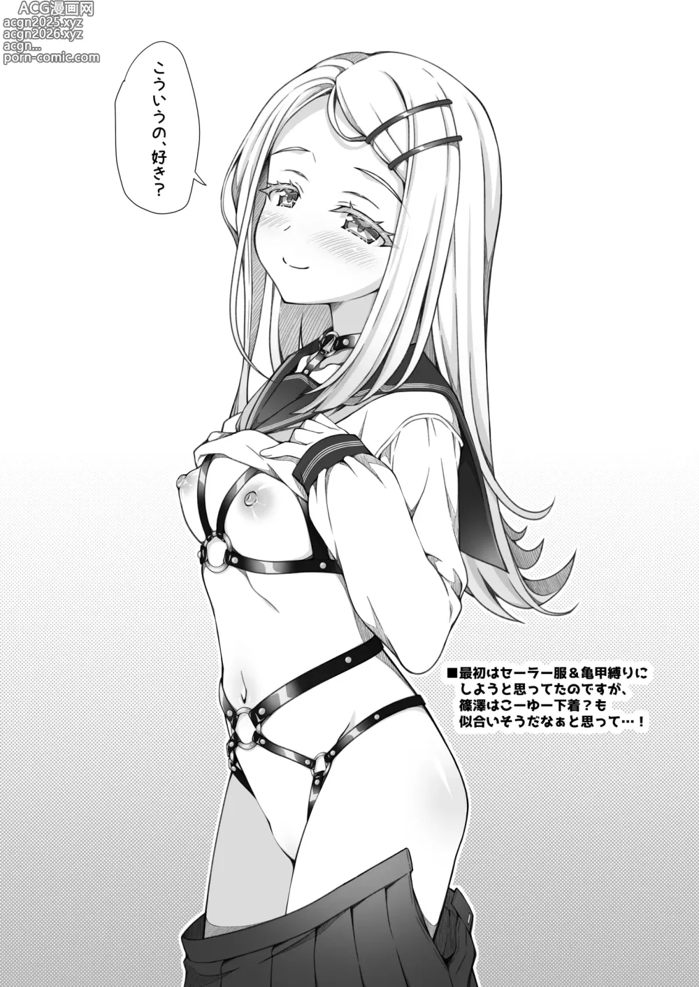 Page 8 of doujinshi GakuMas Peropero