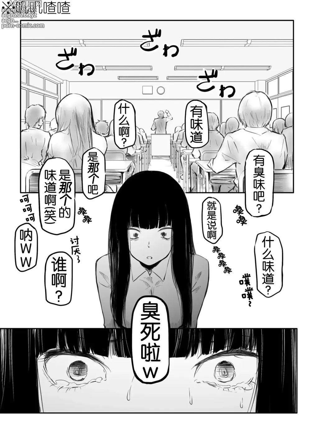 Page 18 of manga Kou Miete Haetemasu.