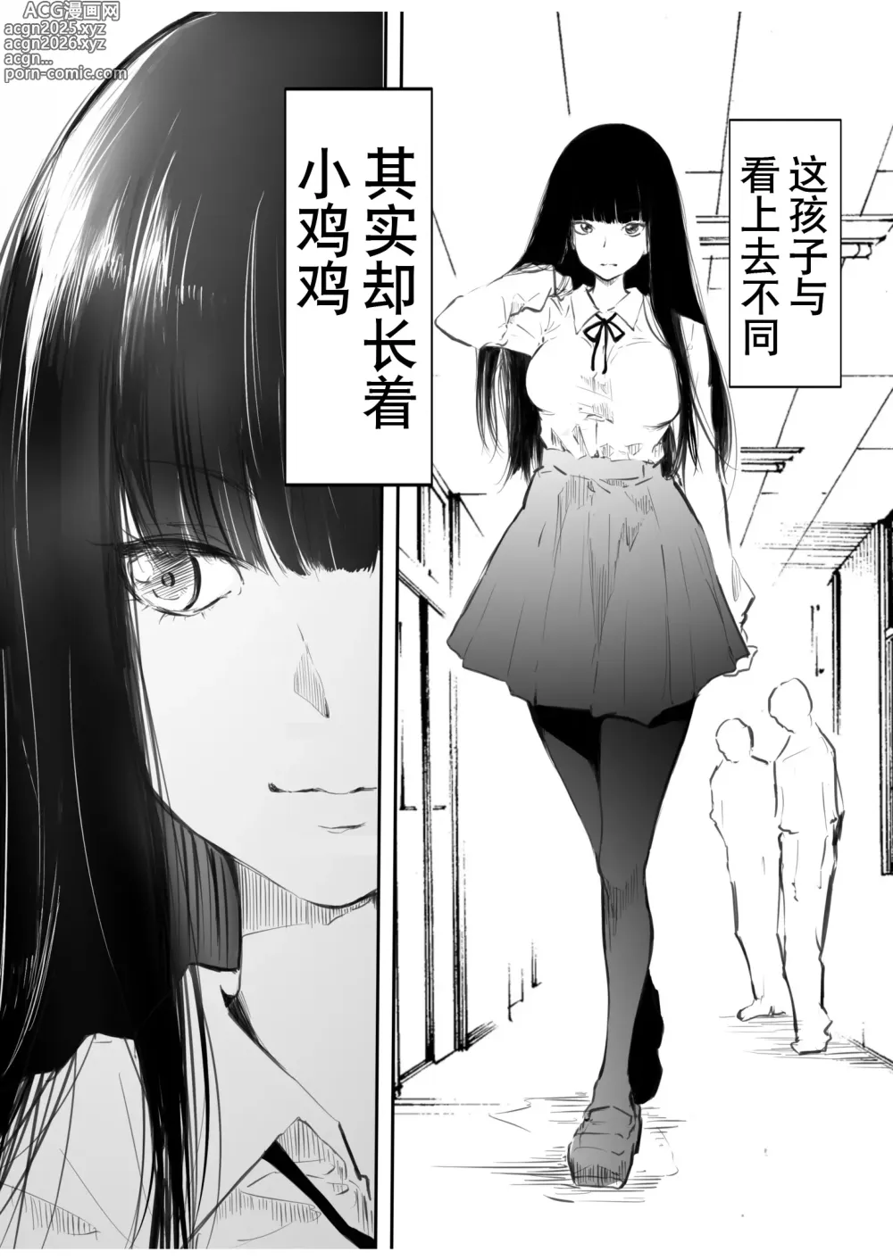 Page 6 of manga Kou Miete Haetemasu.