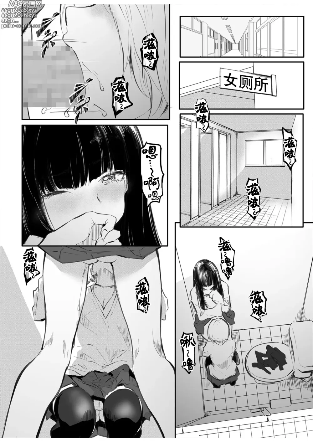 Page 7 of manga Kou Miete Haetemasu.