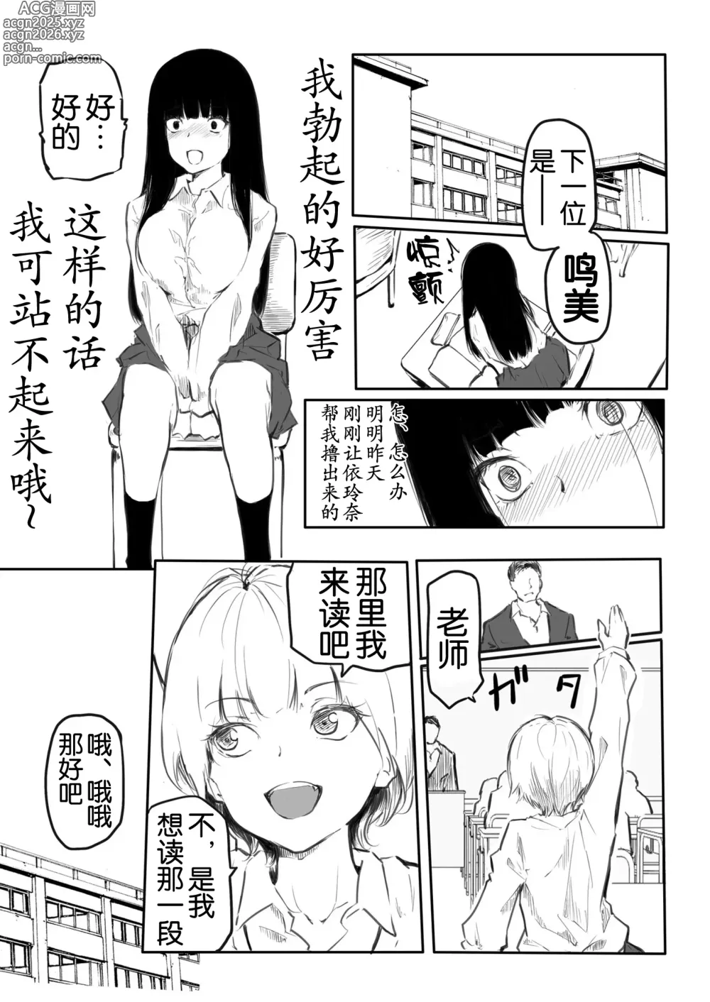 Page 10 of manga Kou Miete Haetemasu.