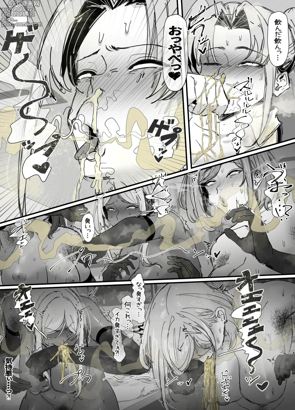 Page 10 of doujinshi 人格破綻者のお嬢様がオス汁ガブ飲みする話