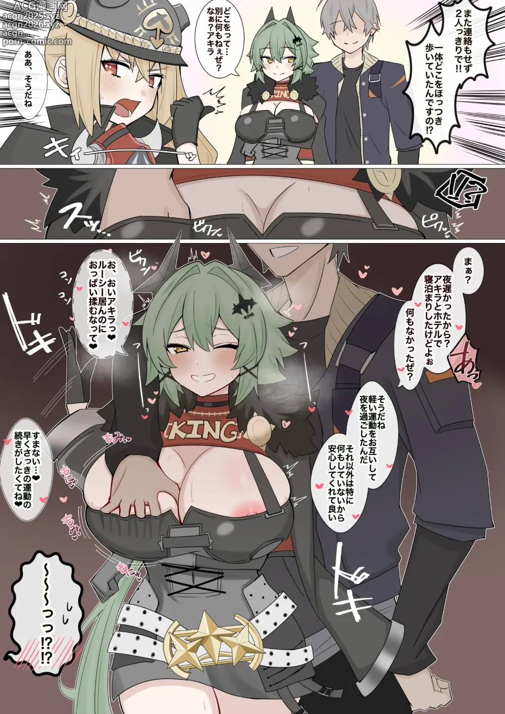 Page 1 of doujinshi Renai Kusozako na Caesar