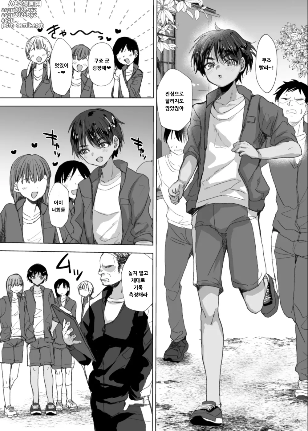 Page 2 of doujinshi 장래유망한  ♂을 그걸로 엉망진창으로 만든다｜Shourai Yuubouna ♂ o Are de Mechakucha ni Suru