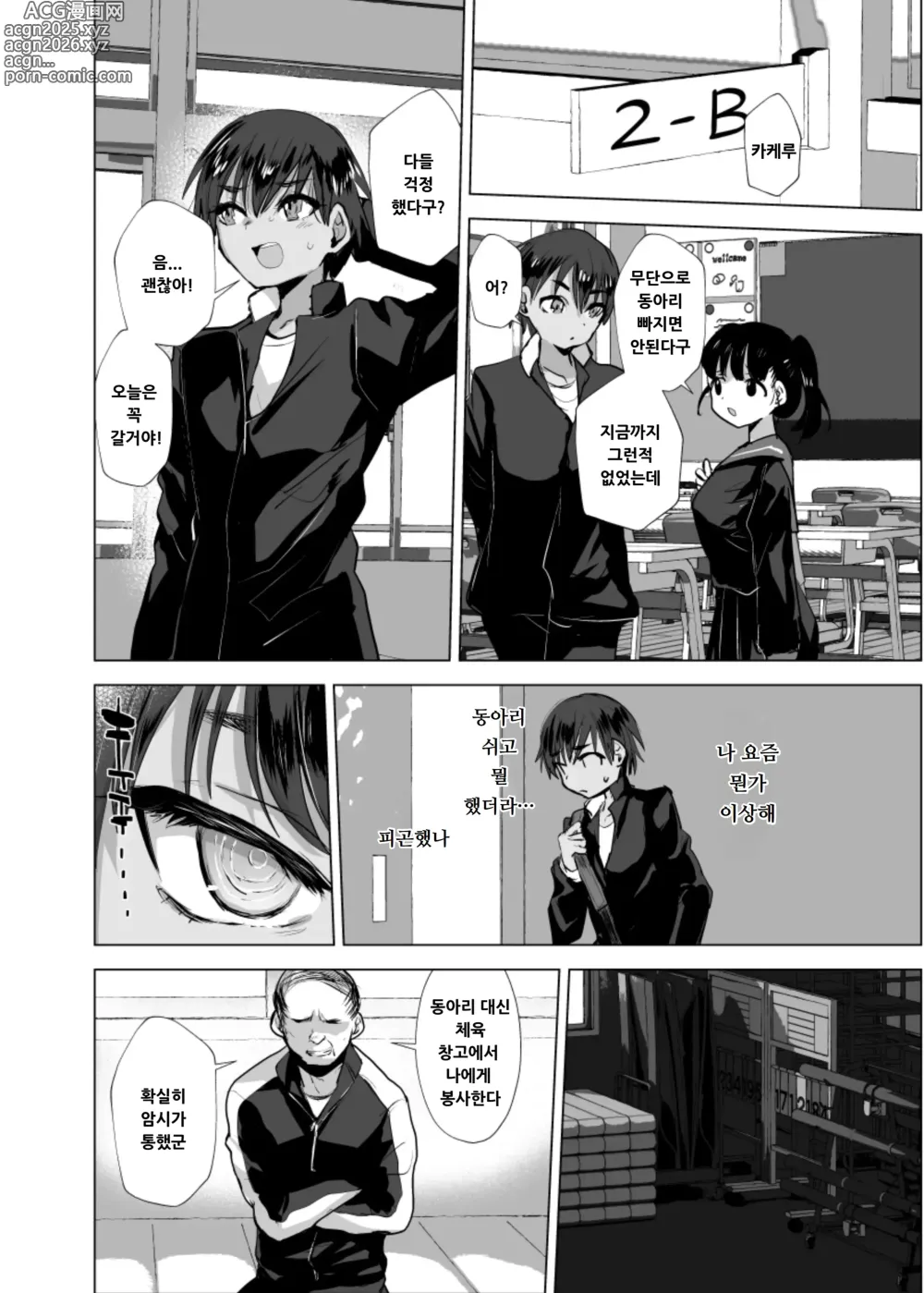 Page 11 of doujinshi 장래유망한  ♂을 그걸로 엉망진창으로 만든다｜Shourai Yuubouna ♂ o Are de Mechakucha ni Suru