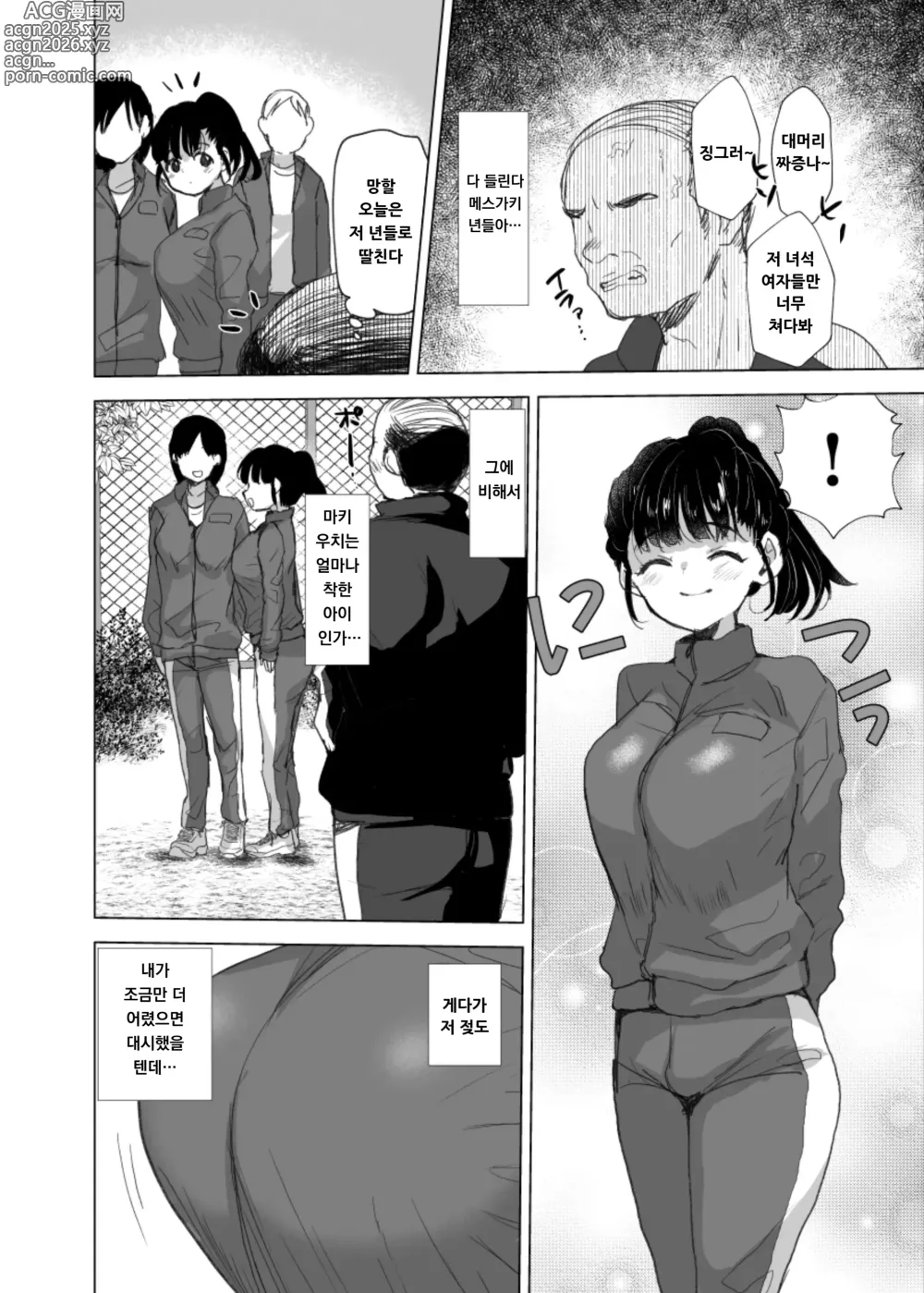 Page 3 of doujinshi 장래유망한  ♂을 그걸로 엉망진창으로 만든다｜Shourai Yuubouna ♂ o Are de Mechakucha ni Suru
