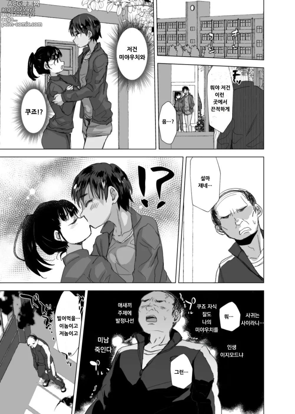 Page 4 of doujinshi 장래유망한  ♂을 그걸로 엉망진창으로 만든다｜Shourai Yuubouna ♂ o Are de Mechakucha ni Suru