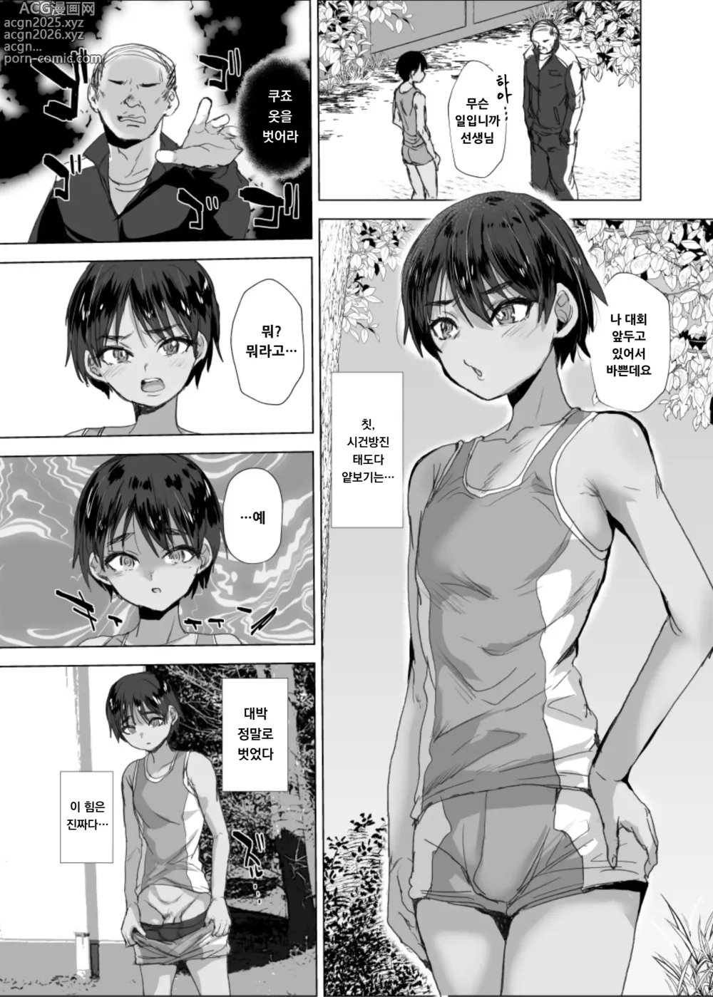 Page 6 of doujinshi 장래유망한  ♂을 그걸로 엉망진창으로 만든다｜Shourai Yuubouna ♂ o Are de Mechakucha ni Suru