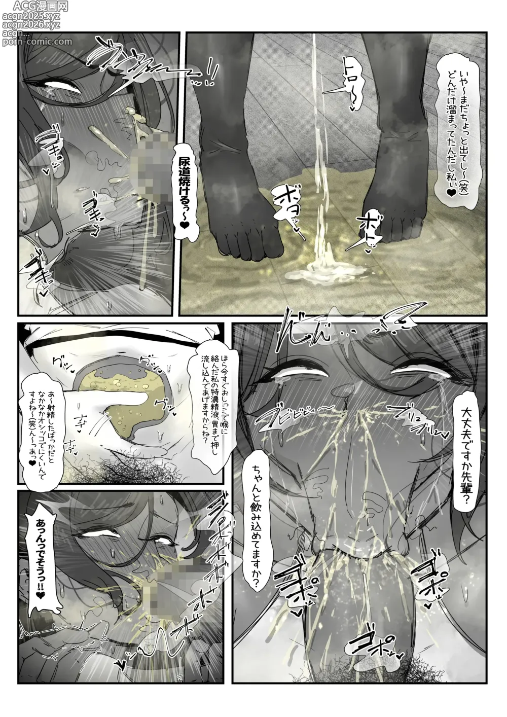 Page 16 of doujinshi 牝臭フェロモン先輩の強○脇嗅がせ行為を返り討ちにする後輩ふたなりの話