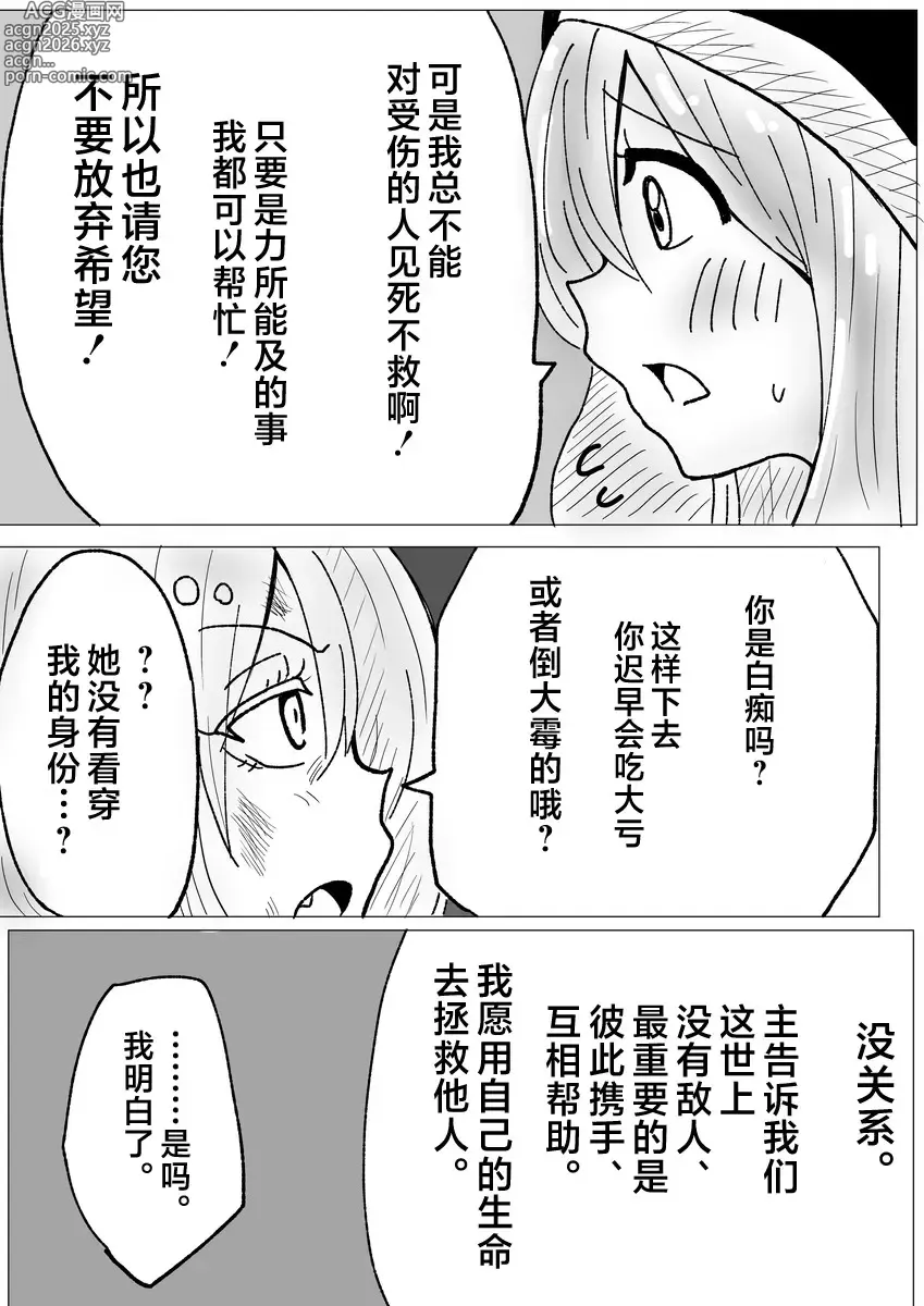 Page 3 of doujinshi 肉体内包