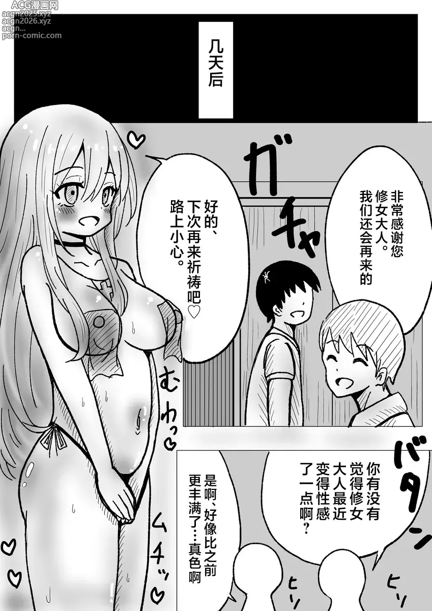 Page 6 of doujinshi 肉体内包