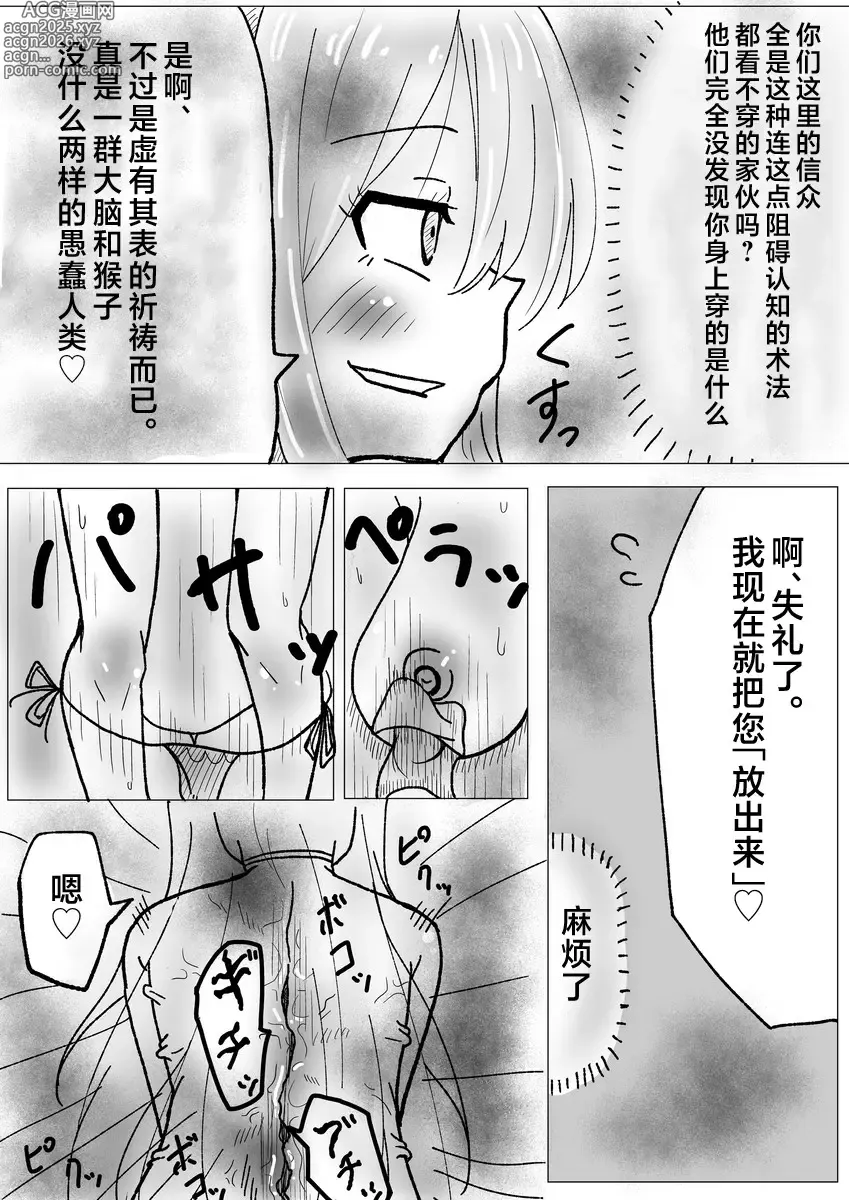Page 7 of doujinshi 肉体内包