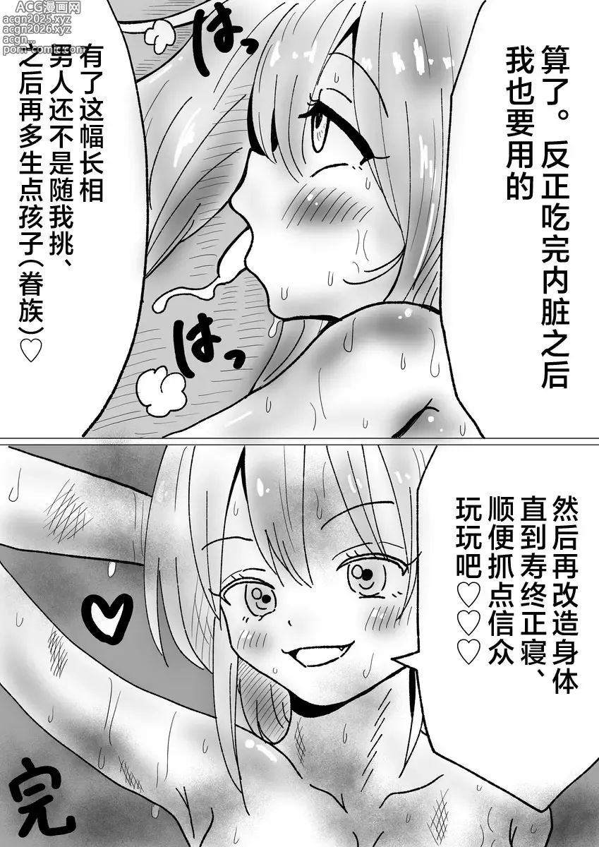 Page 9 of doujinshi 肉体内包