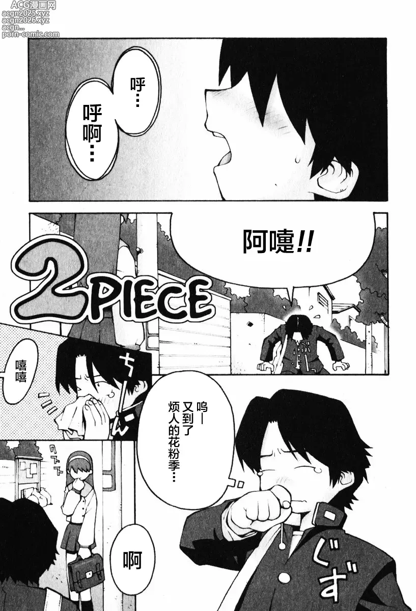 Page 2 of manga 2 PIECE