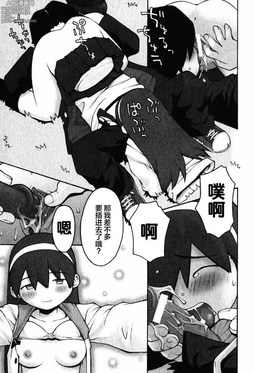 Page 12 of manga 2 PIECE