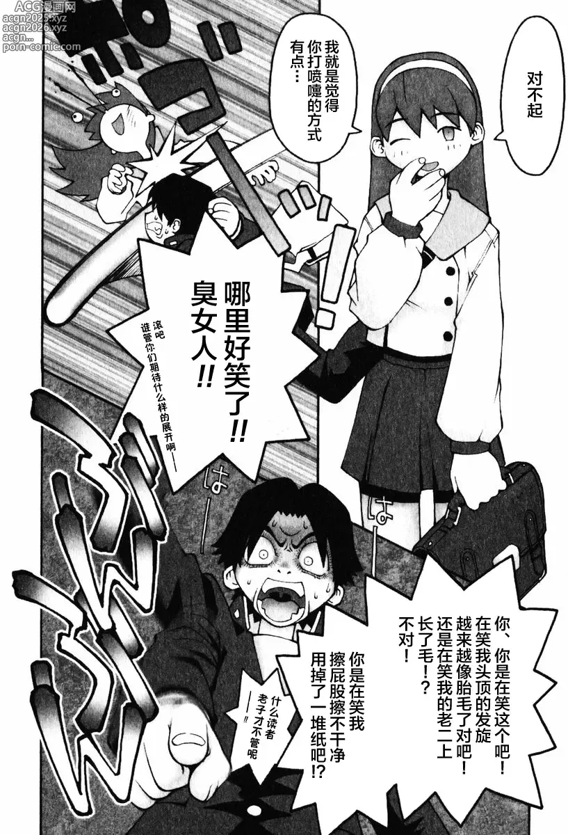 Page 3 of manga 2 PIECE