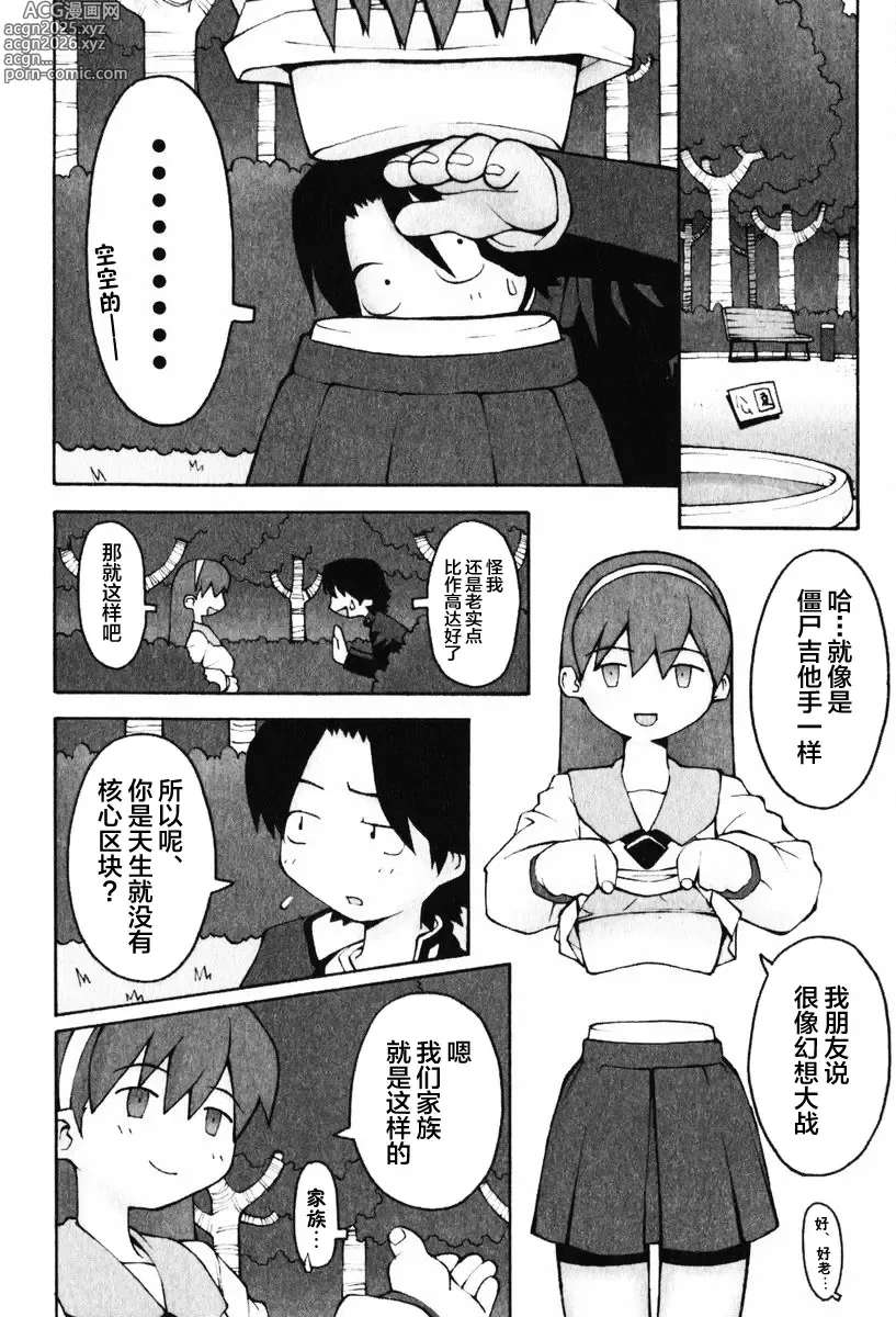 Page 5 of manga 2 PIECE