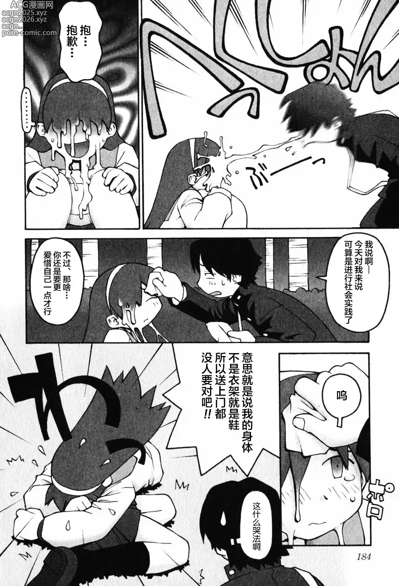 Page 9 of manga 2 PIECE
