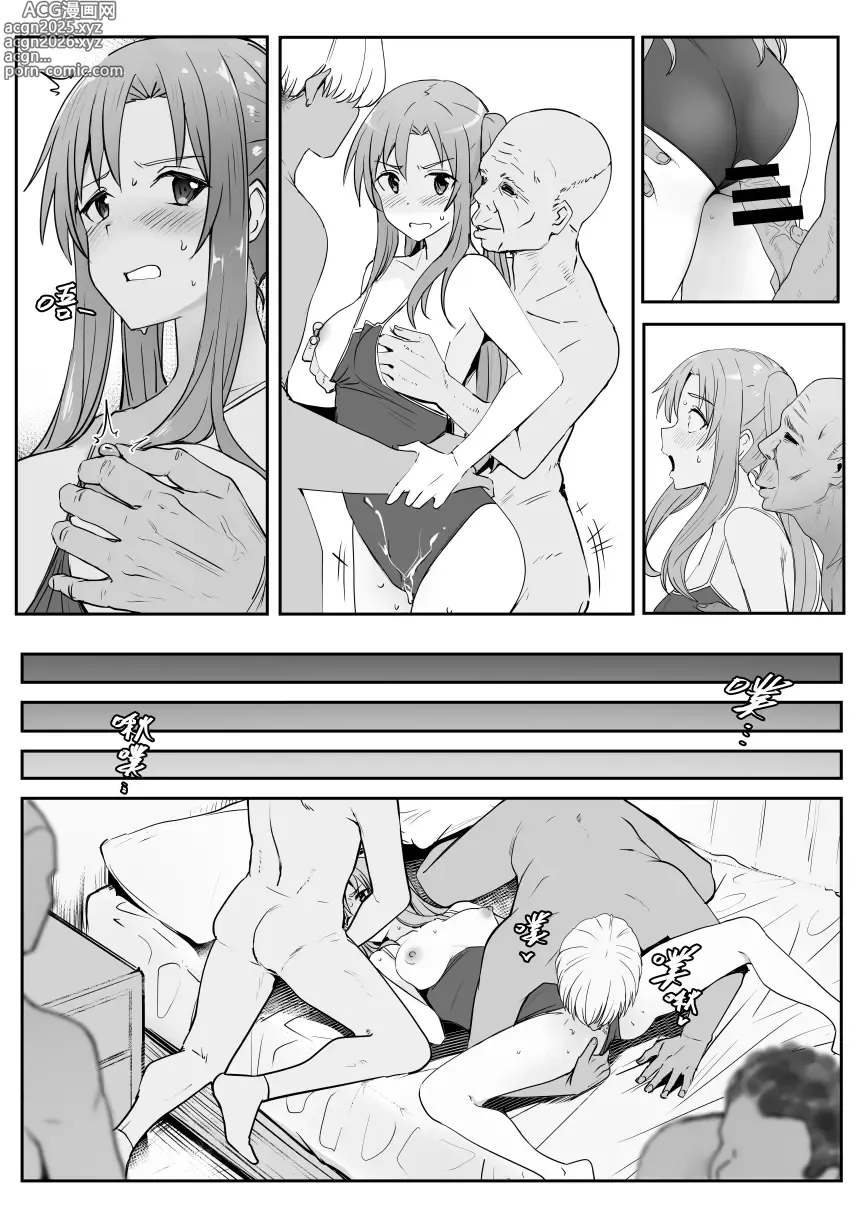 Page 9 of doujinshi Asuna 0.0 - El sueño de Kirito