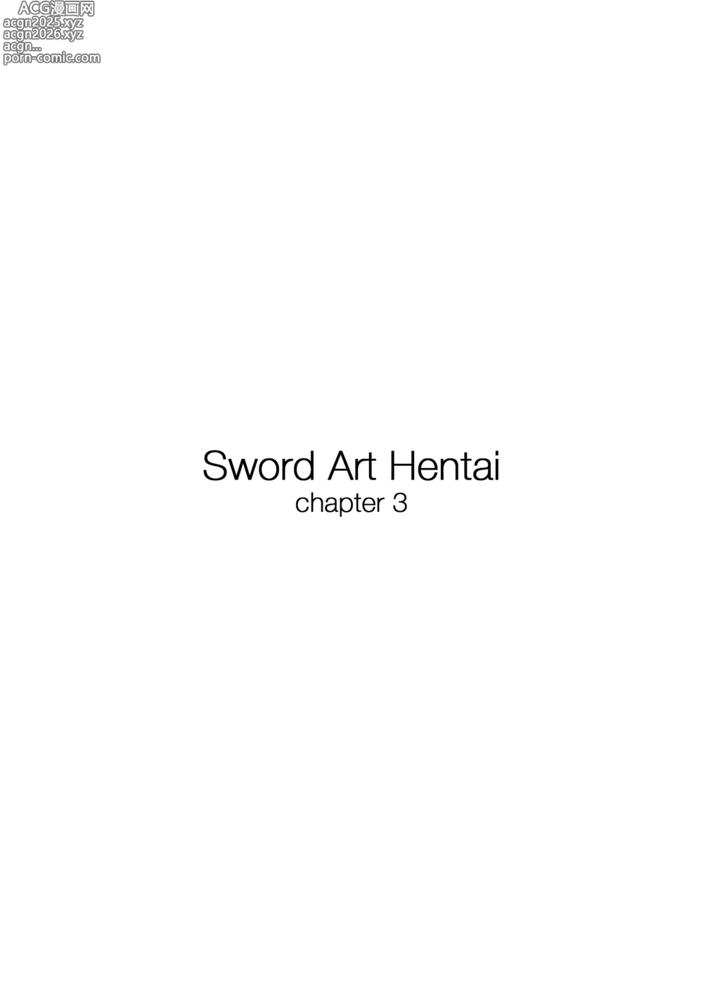 Page 12 of doujinshi Sword Art Hentai