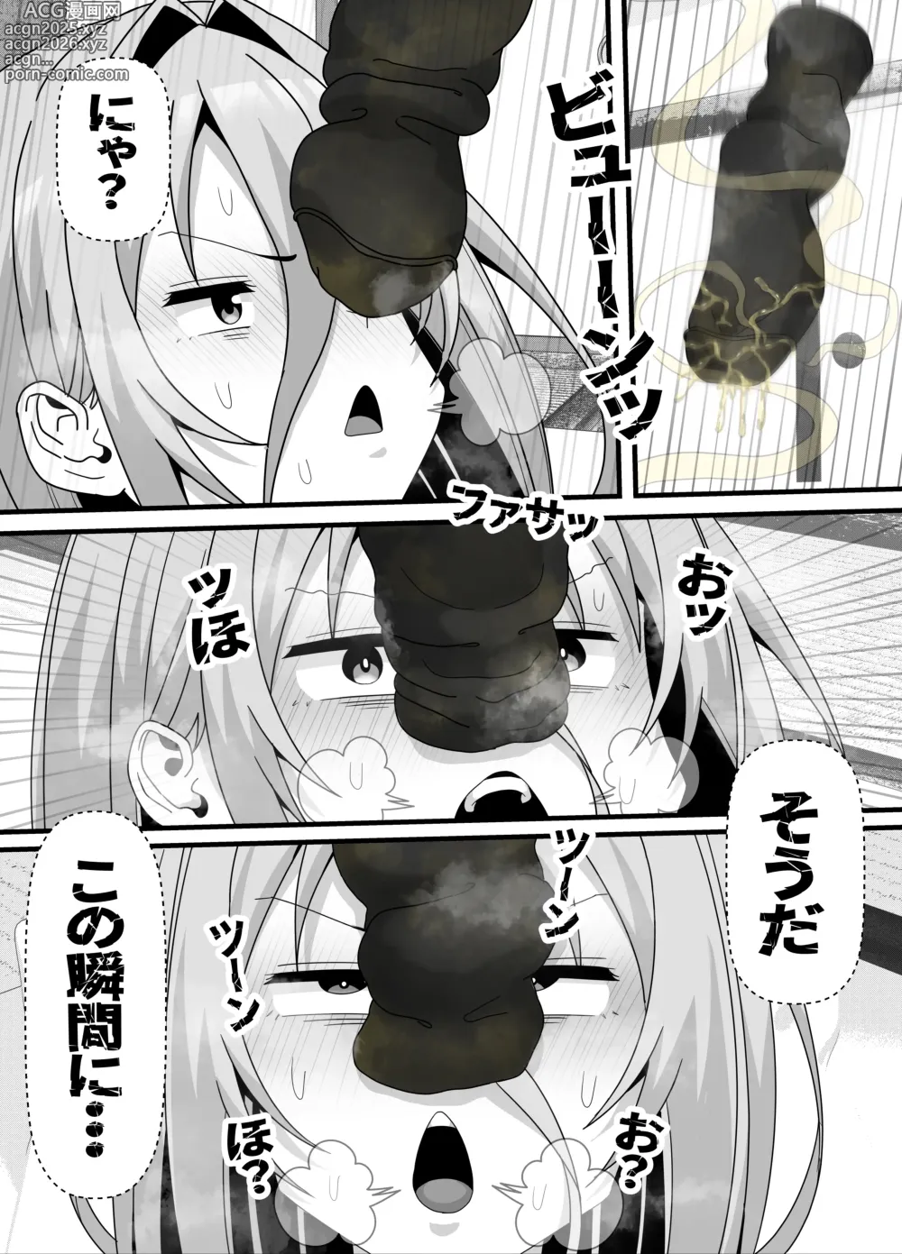 Page 16 of doujinshi 引きこもりフタナリ妹が姉の臭いをオカズにオナニーする話