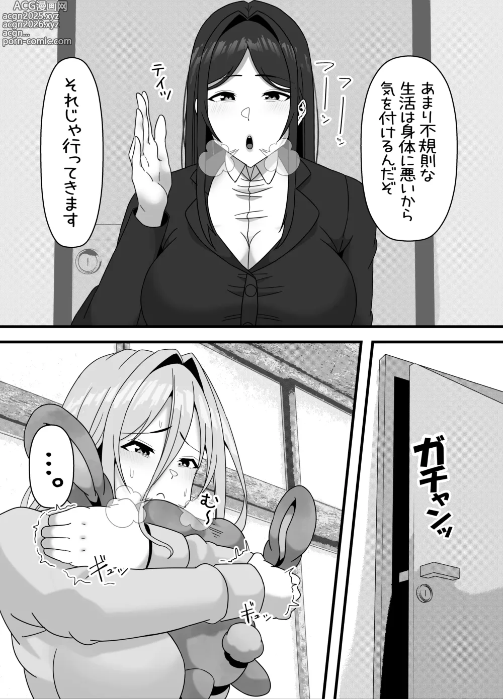Page 4 of doujinshi 引きこもりフタナリ妹が姉の臭いをオカズにオナニーする話