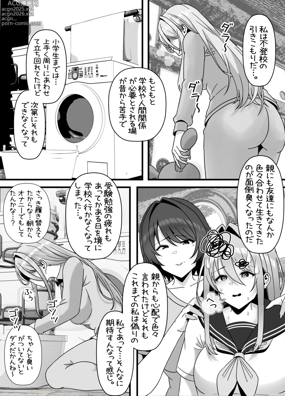 Page 5 of doujinshi 引きこもりフタナリ妹が姉の臭いをオカズにオナニーする話