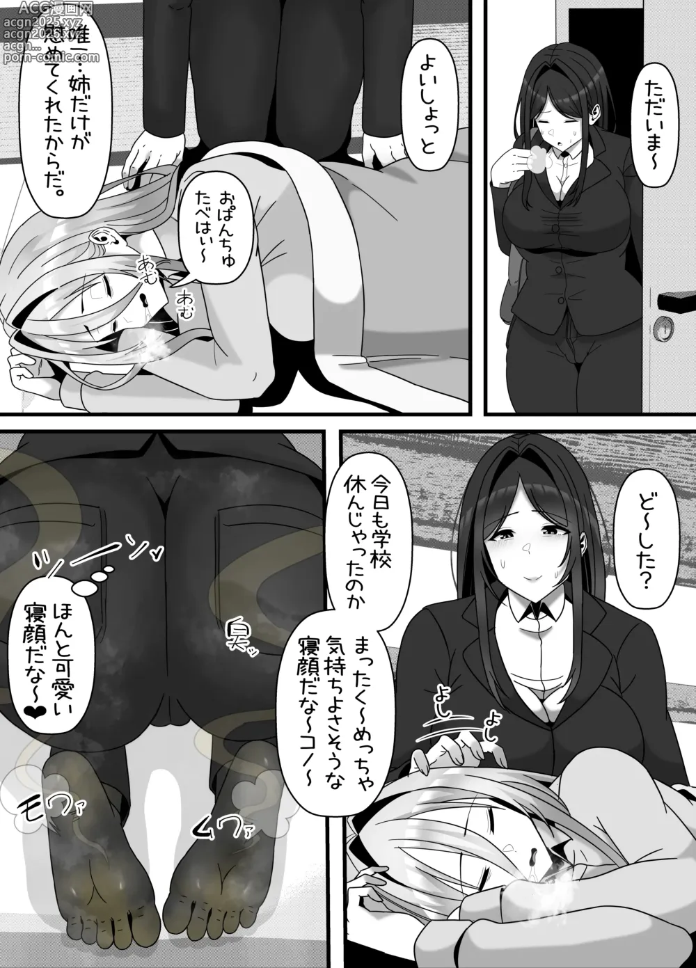 Page 7 of doujinshi 引きこもりフタナリ妹が姉の臭いをオカズにオナニーする話