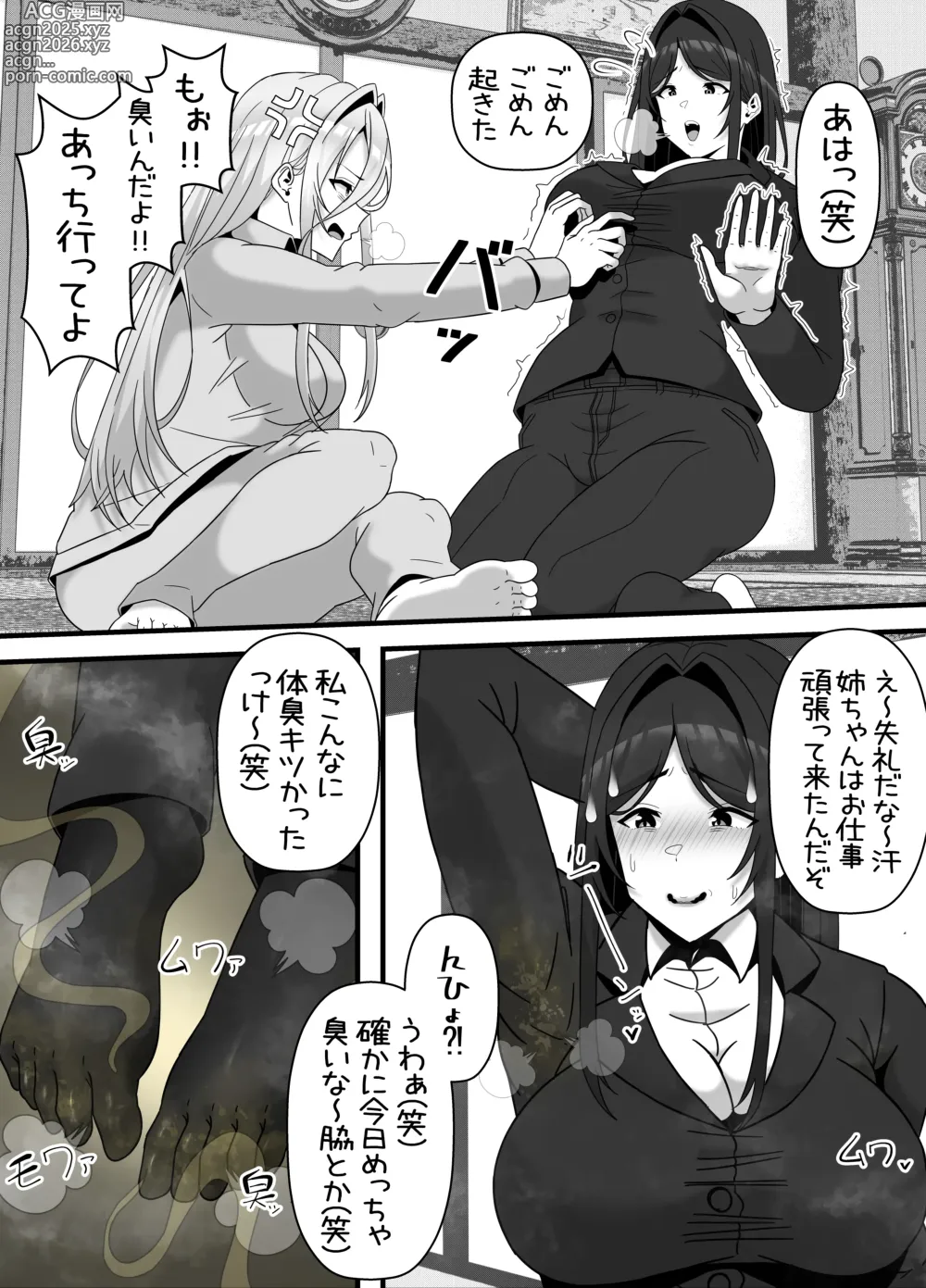 Page 9 of doujinshi 引きこもりフタナリ妹が姉の臭いをオカズにオナニーする話