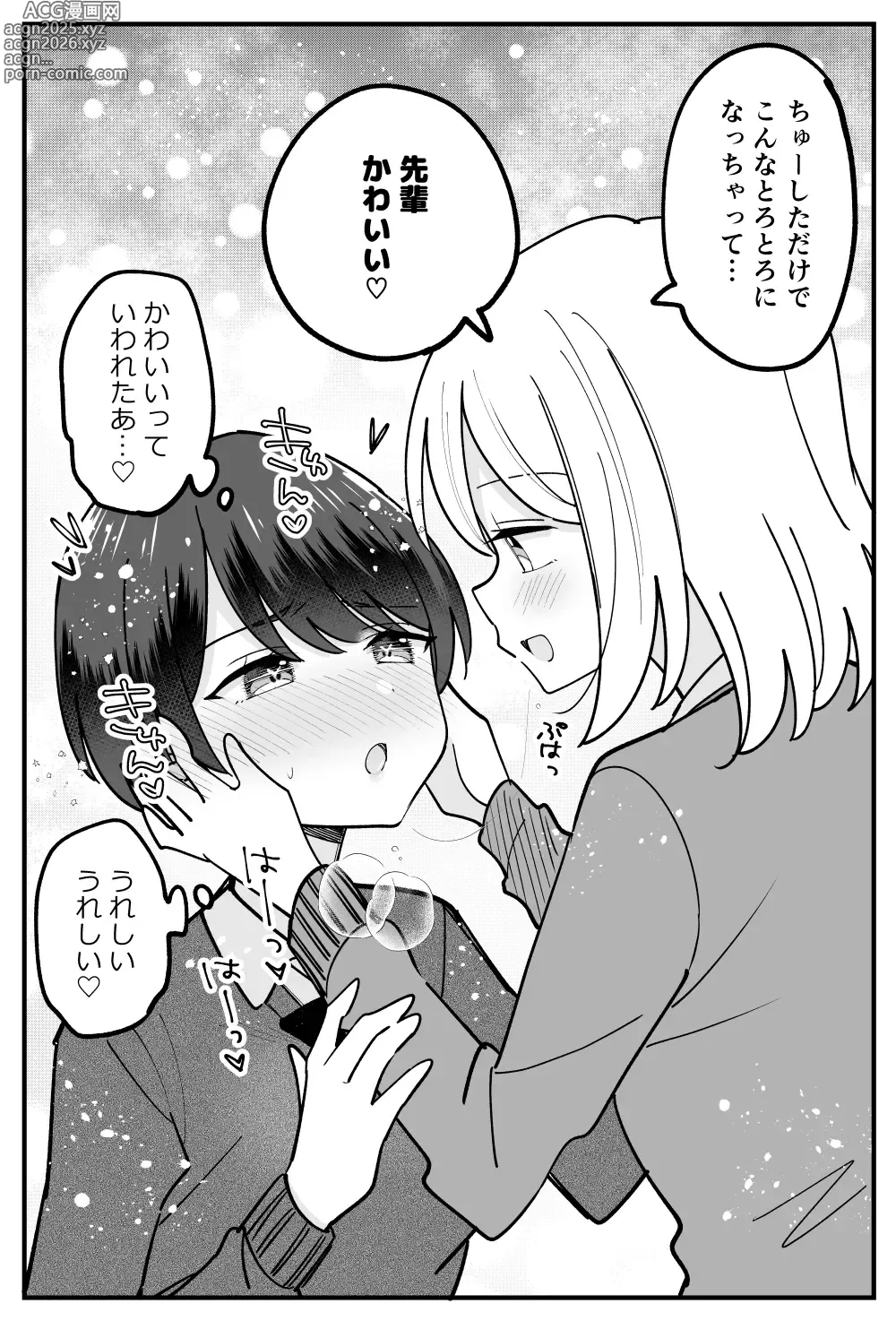 Page 11 of doujinshi 僕っ子ボーイッシュちゃん