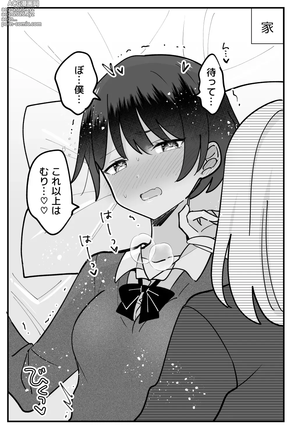 Page 14 of doujinshi 僕っ子ボーイッシュちゃん